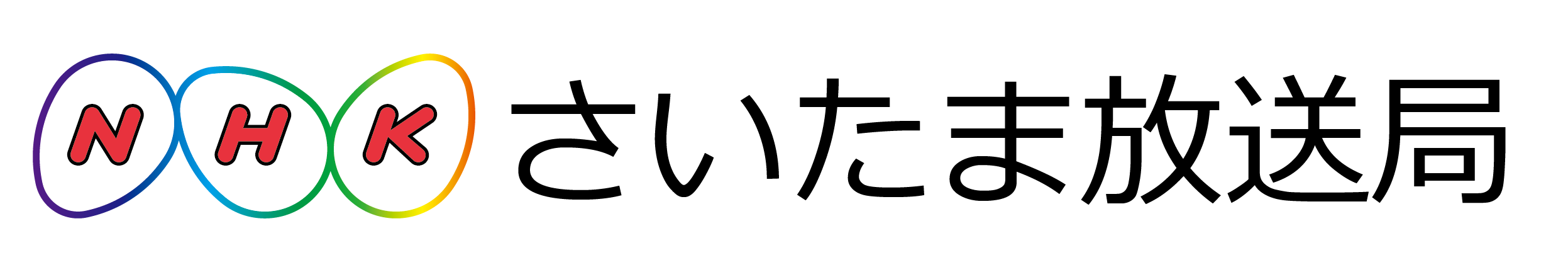 NHKさいたま放送局
